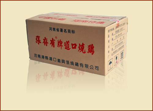 張存有道口燒雞，帶你共創(chuàng)美好明天